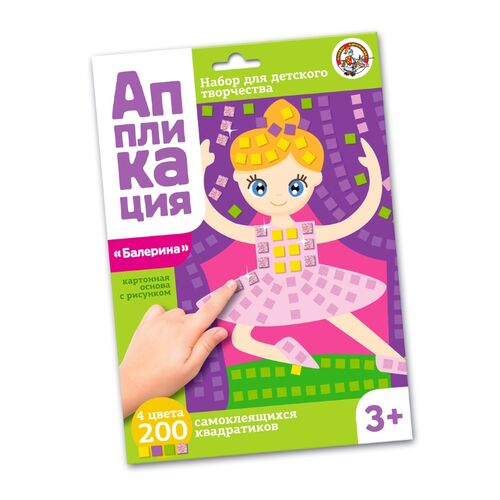Набор для творчества. Application "Балерина" (4 цв, 200 эл)