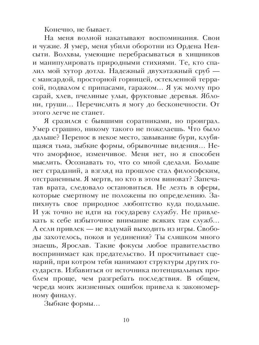 Корректировщик