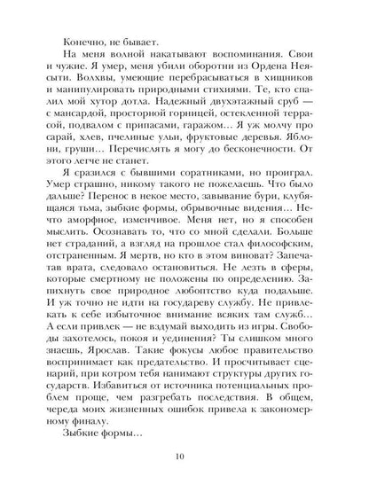 Корректировщик