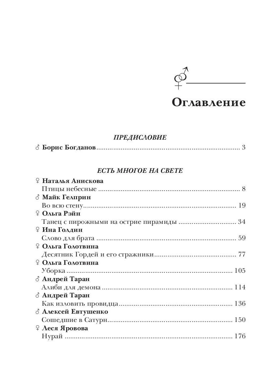 Зеркальная волна. Вал первый
