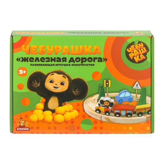Деревянная железная дорога Чебурашка 21 элемент, коробка Буратино