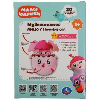 Музыкальное яйцо "МАЛЫШАРИКИ" музыкальное яйцо с нюшенькой. 20 песен, фраз, звуков. неваляшка. свет.