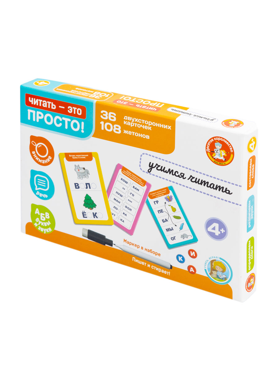 Игра развивающая "Читать - это просто!" (36 cartes)