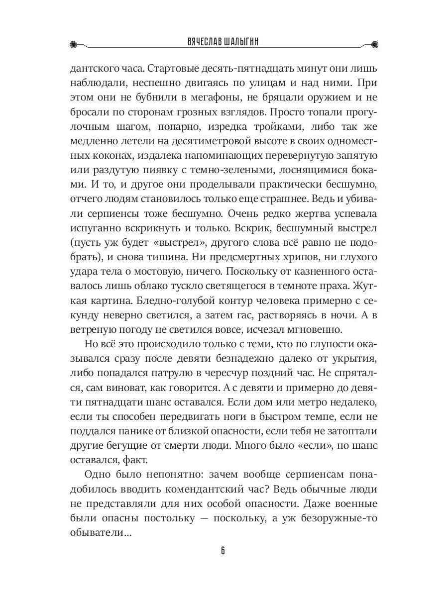 Провокатор. Три жизни Филиппа Грина. Кн. 1