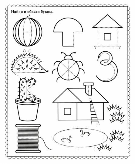 Прописи. Игры с буквами, слогами и словами. Для детей от 5 лет: Читай, играй, мышление развивай