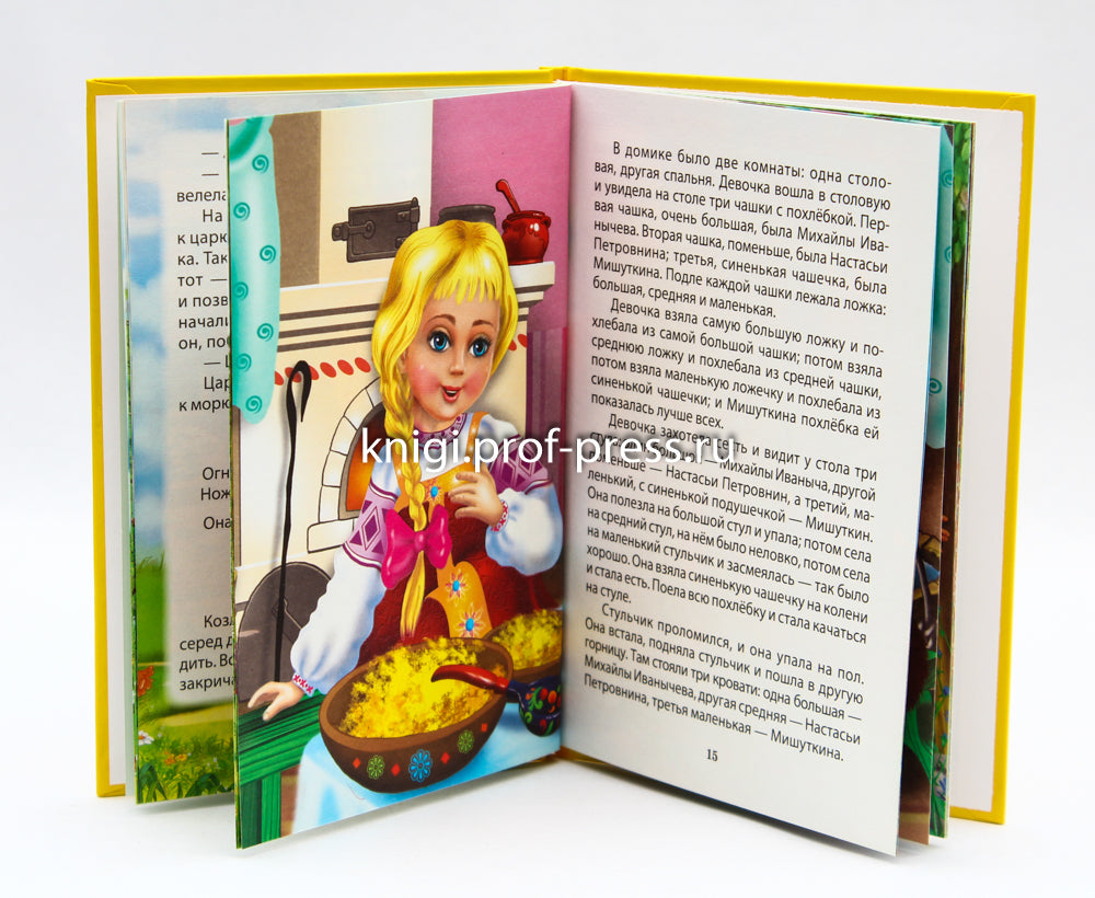 ТРИ ЛЮБИМЫХ СКАЗКИ. СЕСТРИЦА АЛЁНУШКА И БРАТЕЦ ИВАНУШКА