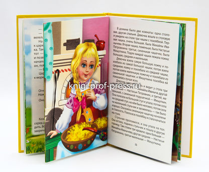 ТРИ ЛЮБИМЫХ СКАЗКИ. СЕСТРИЦА АЛЁНУШКА И БРАТЕЦ ИВАНУШКА