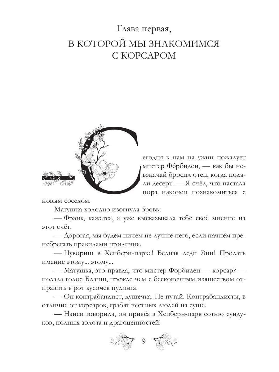 Рип.ВзросСказ.Лунный ветер