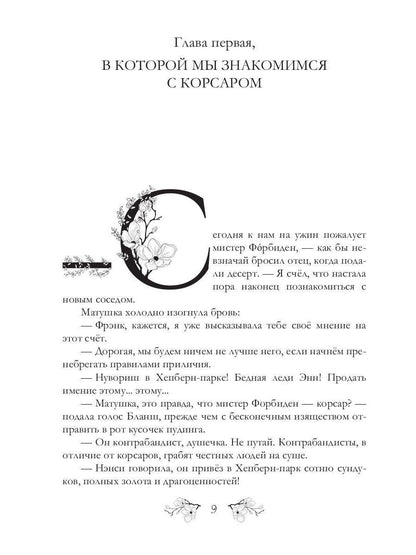 Рип.ВзросСказ.Лунный ветер