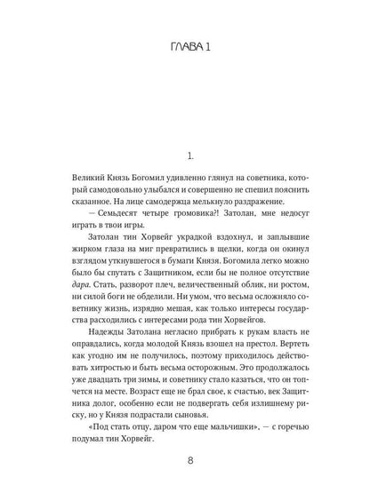 Выбор. Кн. 3