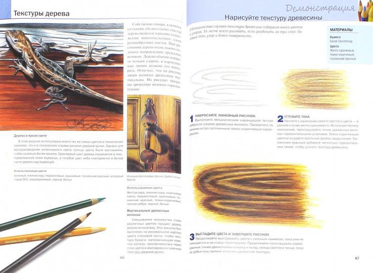 Рисунок цветными карандашами
