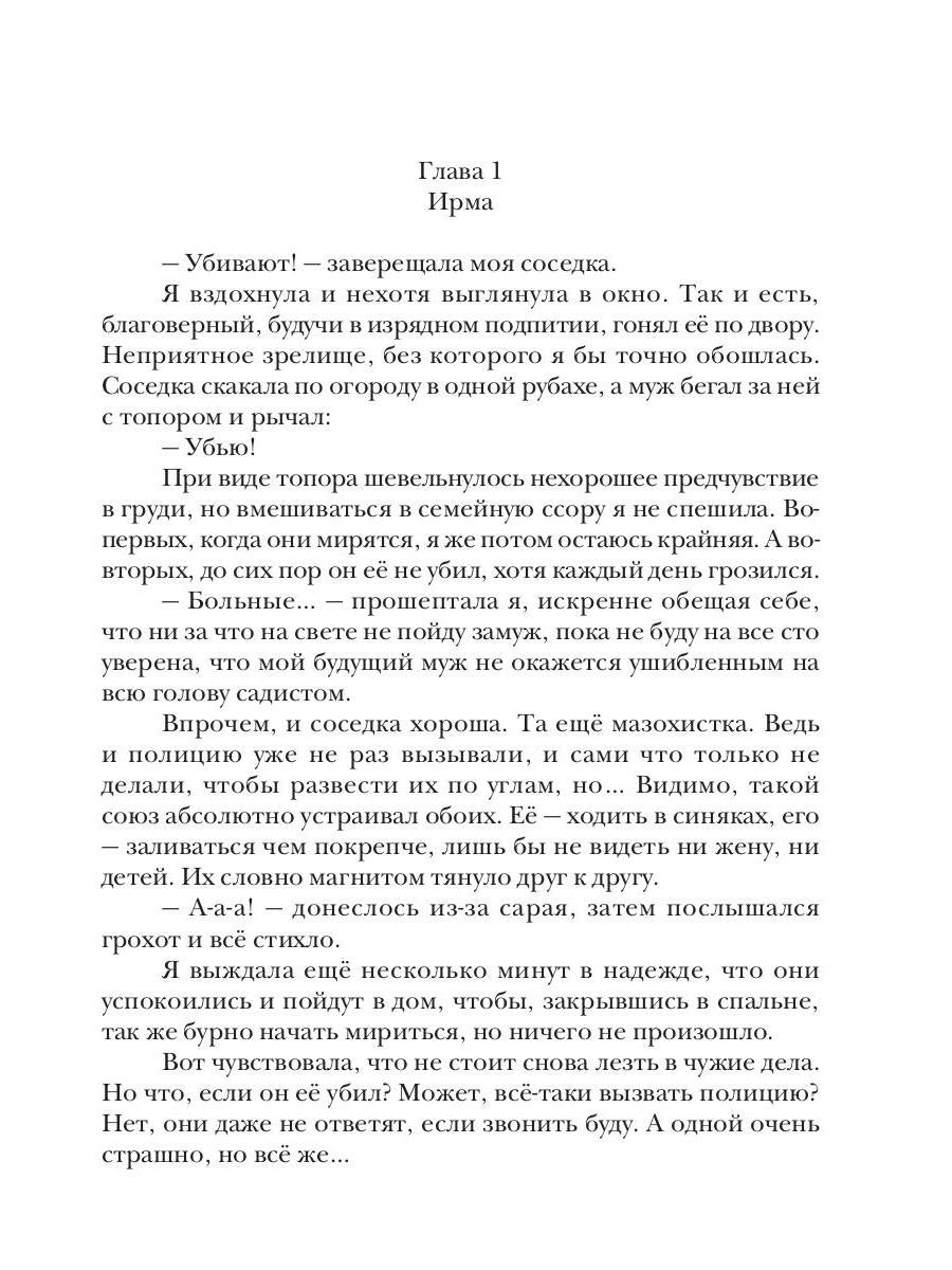 Няня не кусается, или Случайная невеста