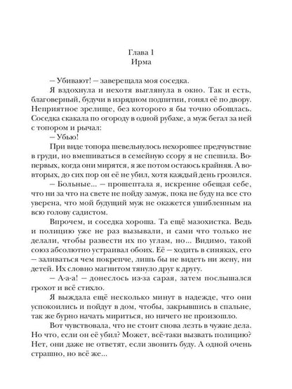 Няня не кусается, или Случайная невеста