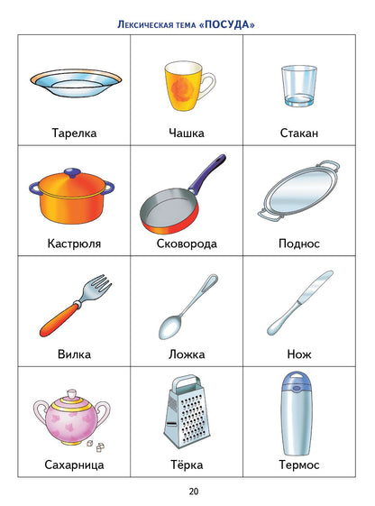 Лексика,грамматика,связная речь