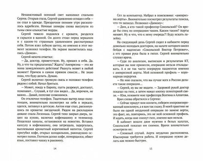 Рип.ЗвРусПрозы.Бог встречает осенью(Роман Года)