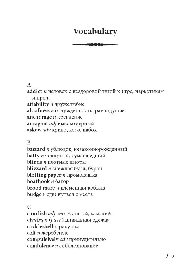 Бурный финиш. Английский язык. Чтение в оригинале.Френсис Д. Каро