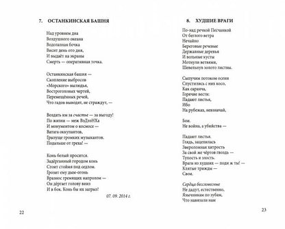 Жизнь - смерть - жизнь