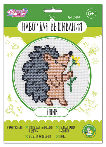 Набор для творчества. Вышивка "Ёжик" (в конверте)