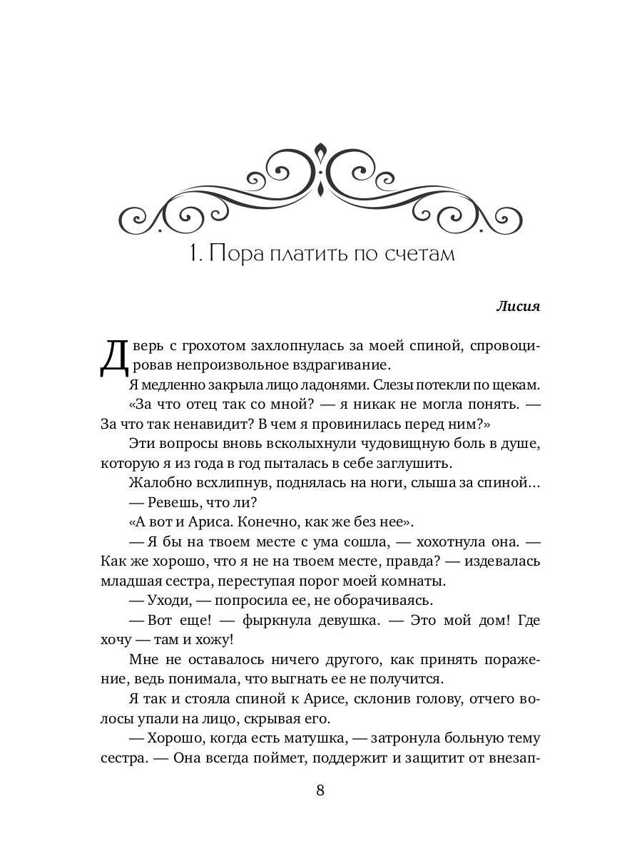 История "не"решительной аристократки