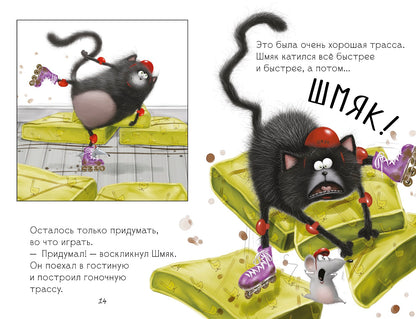 Котенок Шмяк: Дождик, дождик, перестань!. Скоттон Р.