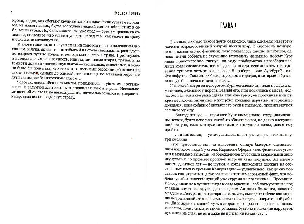 И аз воздам