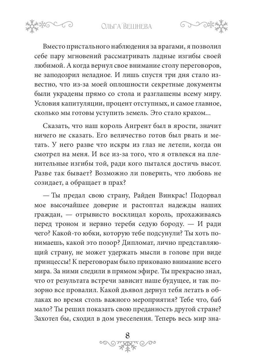 Подарок для маленькой леди