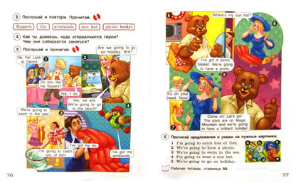 Комарова. Английский язык. Brilliant. 3 кл. Учебник для общеобразов.учреждений. + аудиоприл. (ФГОС)