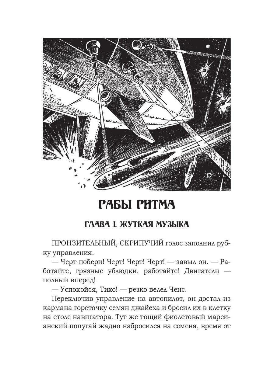 Тиран Марса