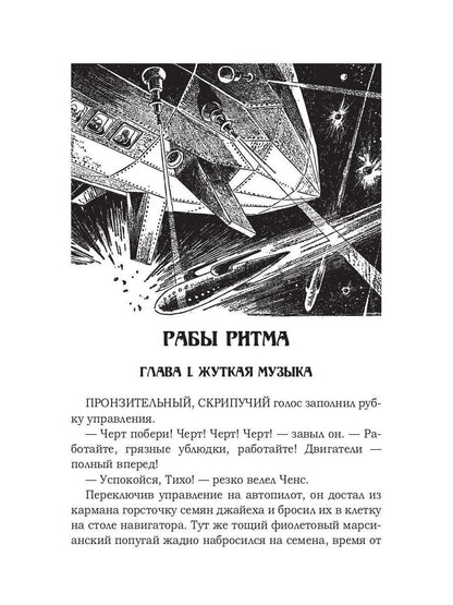 Тиран Марса