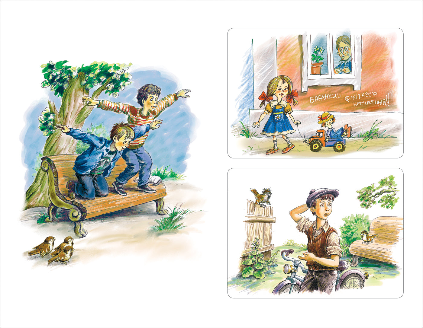 Медведев В. Баранкин, будь человеком! (ВЧ)