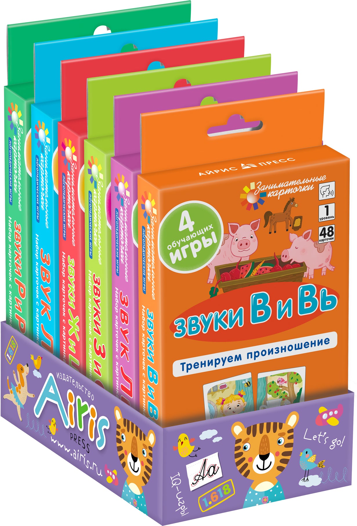 Занимательные карточки. Логопедические игры. Комплект 6 игр на поддончике