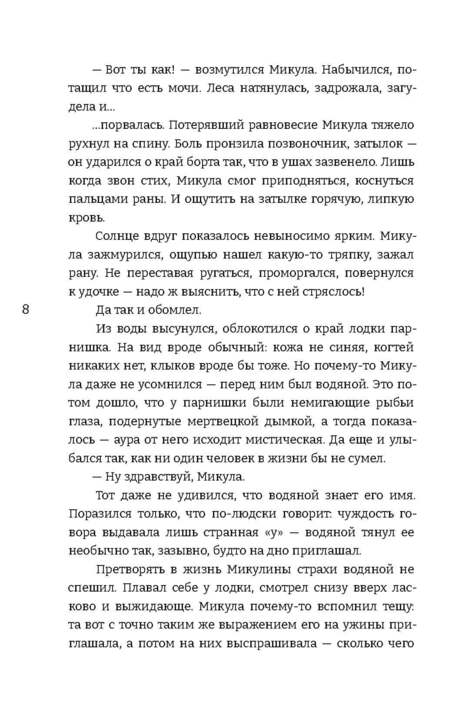 Прокопьева. Жемчужный узел