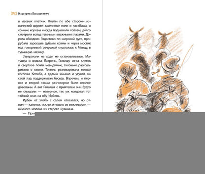 Лисиный перстенек