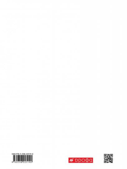 Русский язык 8кл [Р/т] Вертикаль