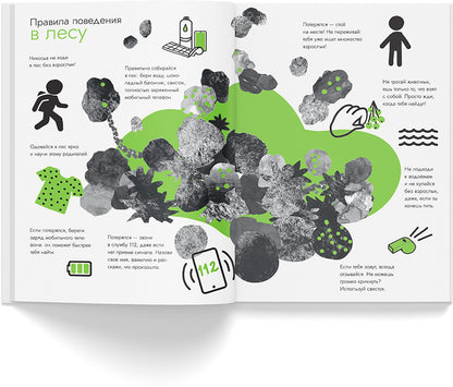Опасные приключения Веры и Саши. Уровень: ЛЕС.//Опасные приключения Веры и Саши. Уровень: ГОРОД.