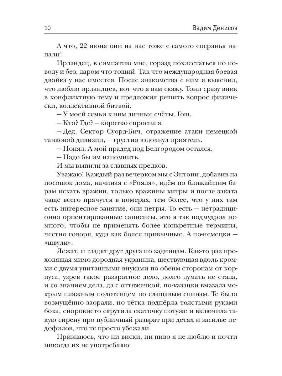 Генетический дрейф. День G