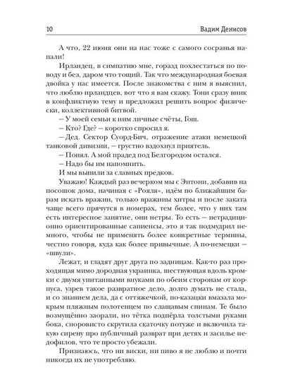 Генетический дрейф. День G