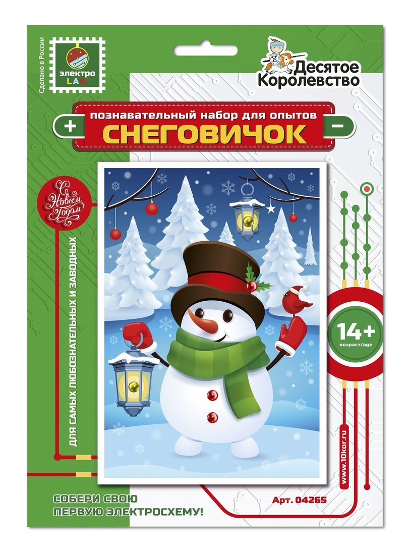 Набор для опытов. Электросхема. "Снеговичок"
