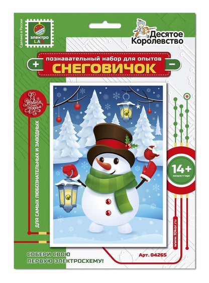 Набор для опытов. Электросхема. "Снеговичок"