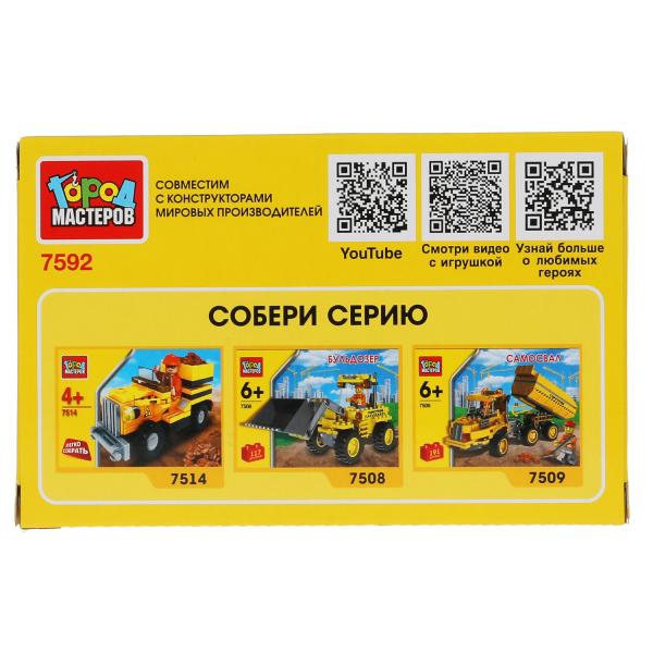 Конструктор БЕТОНОМЕШАЛКА, 44 дет. Город мастеров в кор.80шт