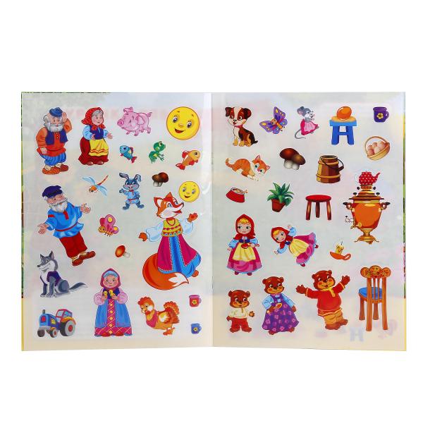 234979 «УМКА». СКАЗКИ (МНОГОРАЗОВЫЕ НАКЛЕЙКИ ДЛЯ МАЛЫШЕЙ). ФОРМАТ: 210Х285 ММ. 8СТР.+НАКЛЕЙКИ в ко
