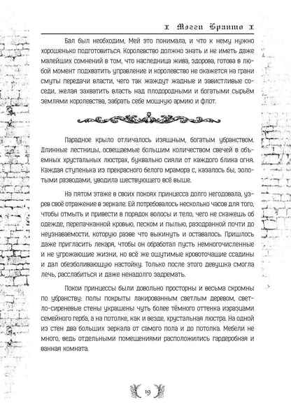 Королевство Забвения