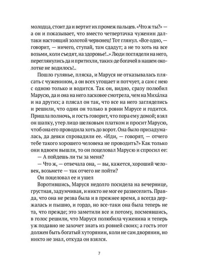 РипА.Готика.Упырь