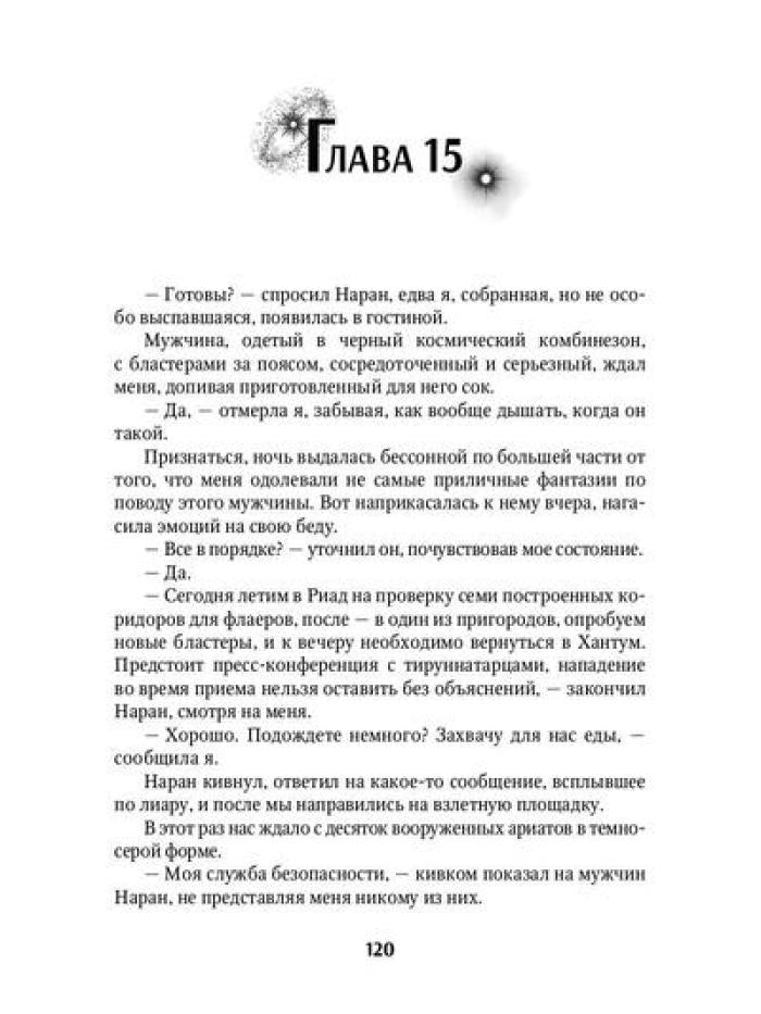Мой таинственный герой