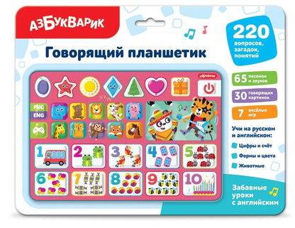 Забавные уроки с английским (Говорящий планшетик)