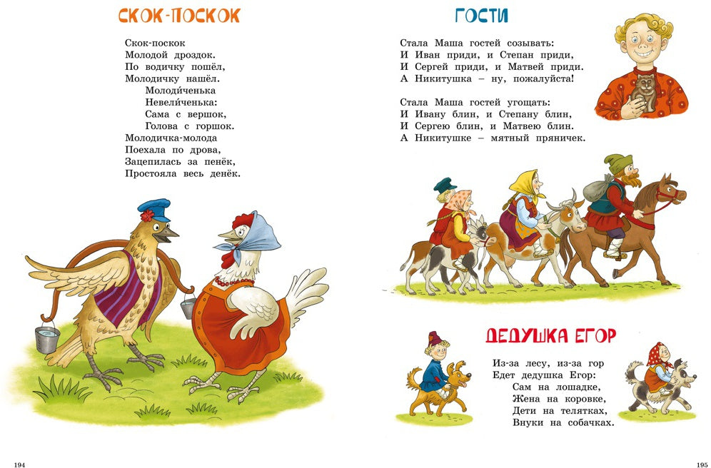 Любимые сказки и стихи