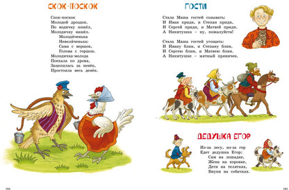 Любимые сказки и стихи