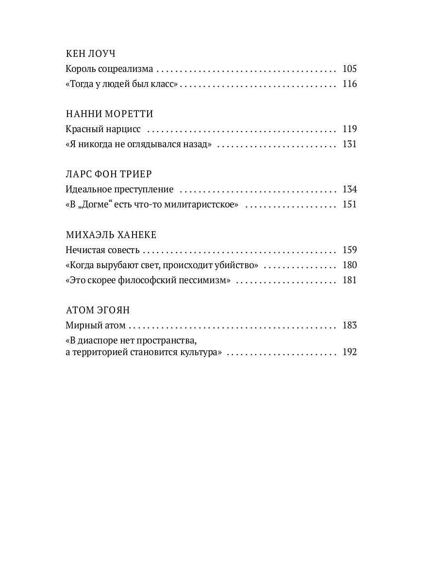 РипА.Иск.Режиссеры настоящего.Радикалы и минималис