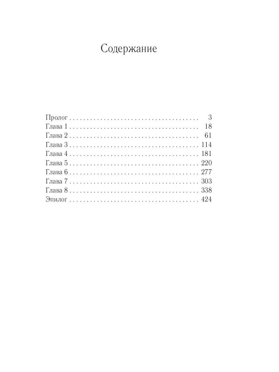 Наемник. Грань возможного