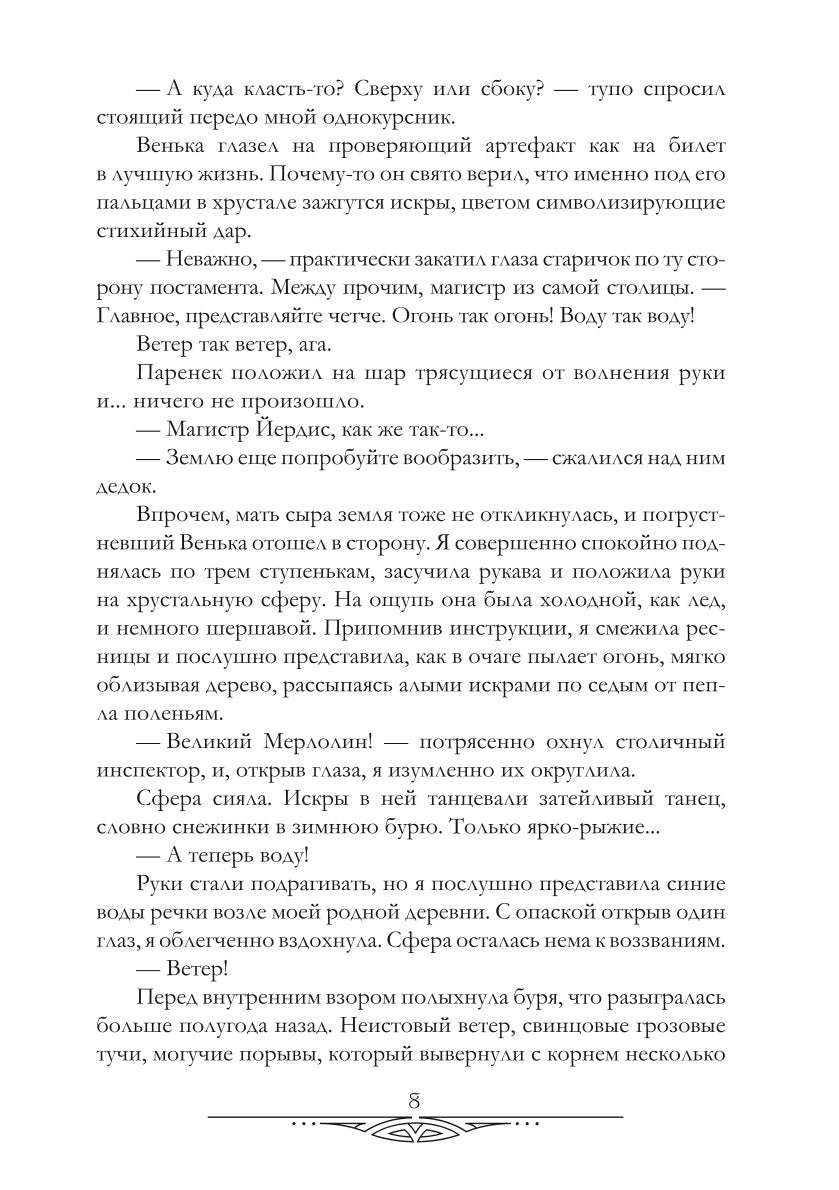 Пари на сиротку